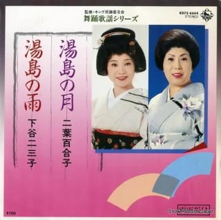 FUTABA, YURIKO yushima no tsuki K07S-6664