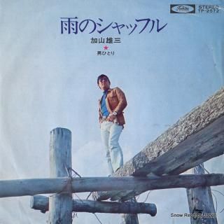 KAYAMA, YUZO ame no shuffle TP-2572