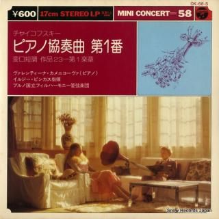 KAMENIKOVA, VALENTINA tchaikovsky; 1st movement from concerto no.1 OK-68-S