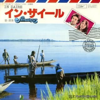 AMATERAS in zaire ETP-10309