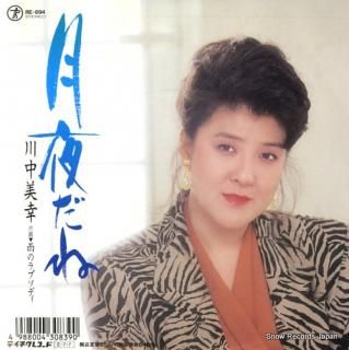 KAWANAKA, MIYUKI tsukiyo dane RE-894