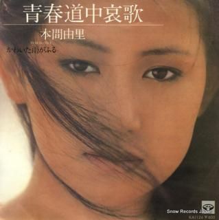 HONMA, YURI seishun dochu aika KA1124