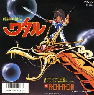 A.CHI-A.CHI step KV-3086