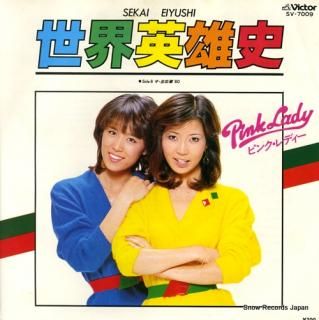 PINK LADY sekai eiyu shi SV-7009