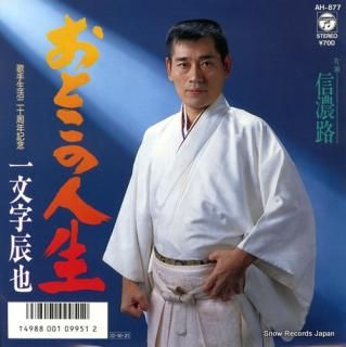 ICHIMONJI, TATSUYA otoko no jinse AH-877