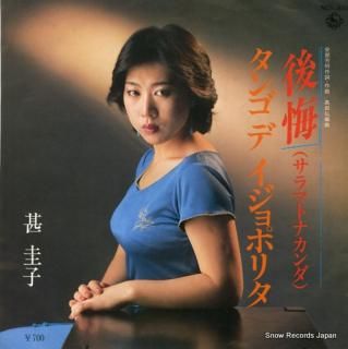 JIN, KEIKO kokai NCS-1340