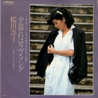 SAKURADA, JUNKO yugure wa love song SV-7028
