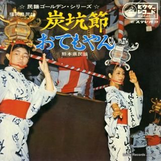 SUZUKI, MASAO tabkoubushi MV-646-S