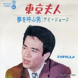 I, GEORGE tokyo fujin SN-240