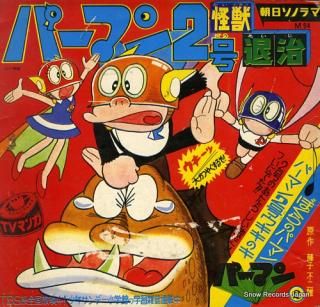 PERMAN perman 2go kaiju taiji M94