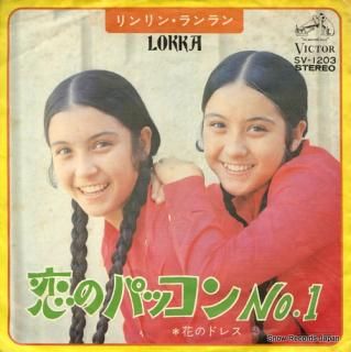 RINRIN RANRAN koi no pakkon no.1 SV-1203