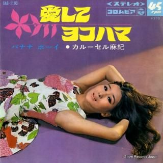 CARROUSEL, MAKI aishite yokohama SAS-1193