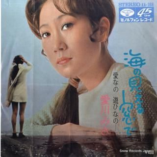 AIKAWA, MISA umi no mieru mado de KA-366