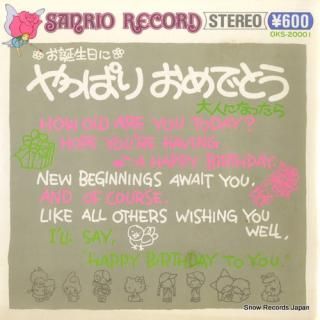 OGURA, KEI yappari omedetou OKS-20001