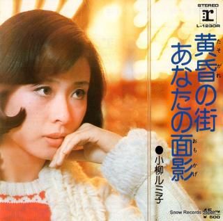 KOYANAGI, RUMIKO tasogare no machi L-1230R