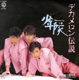 SHONENTAI deka melon densetsu L-1804