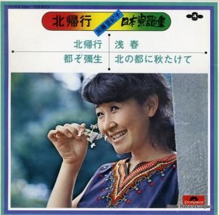 KATO, TOKIKO kita kiko KR1081