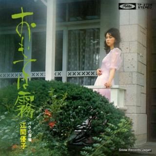 EMA, YUKO omote wa kiri TP-2708