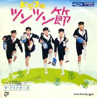 DRIFTERS, THE drif no tsun tsun bushi TP-2440