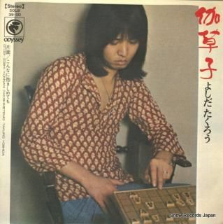 YOSHIDA, TAKURO otogi zoshi SOLB39-OD