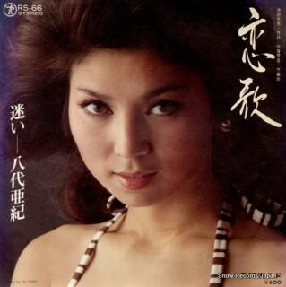 YASHIRO, AKI koiuta RS-66 