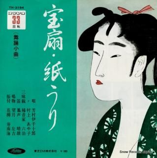 YOSHIMURA, ICHIJYURO housen TH-3194