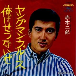 AKAGI, JIRO youngman blues TP-1322