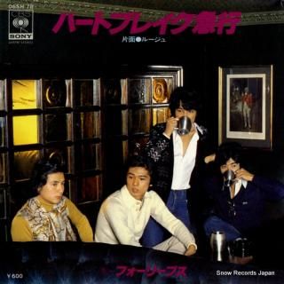 FOUR LEAVES heart break  kyuko 06SH78