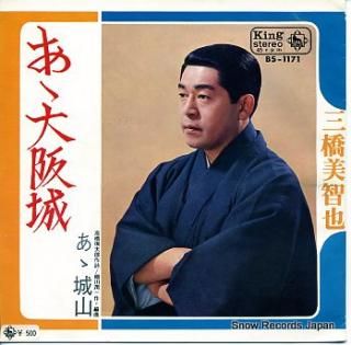 MIHASHI, MICHIYA aa osakajo BS-1171