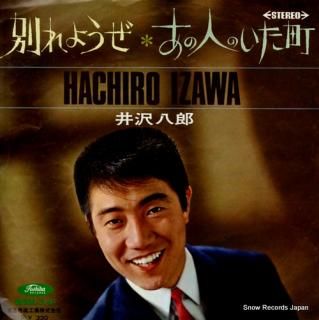 IZAWA, HACHIRO wakareyoze TP-1538