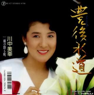 KAWANAKA, MIYUKI bungo suido RE-827