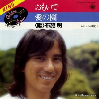 FUSE, AKIRA omoide K07S-2835