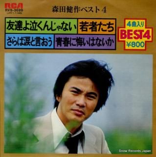 MORITA, KENSAKU best 4 RVS-3020