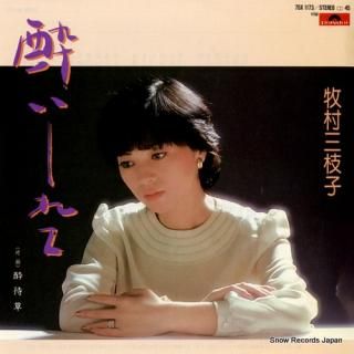 MAKIMURA, MIEKO yoi shirete 7DX1173