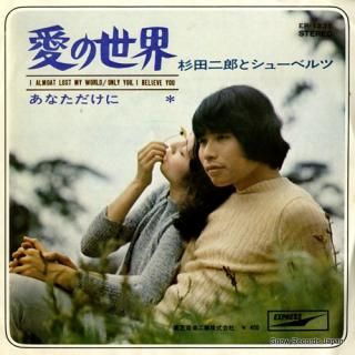 SUGITA, JIRO, AND, SHOEBELTS i almost lost my world EP-1231