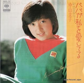 NAKAYAMA, KEIKO papa ga watashi wo aishiteru 06SH707