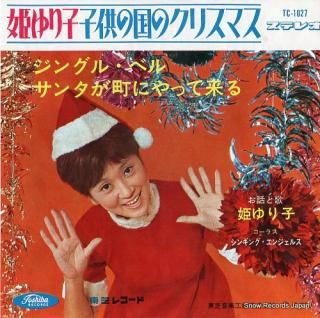 HIME, YURIKO jingle bells TC-1027