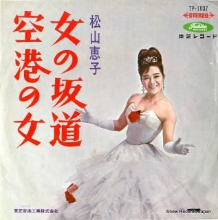 MATSUYAMA, KEIKO onna no sakamichi TP-1037