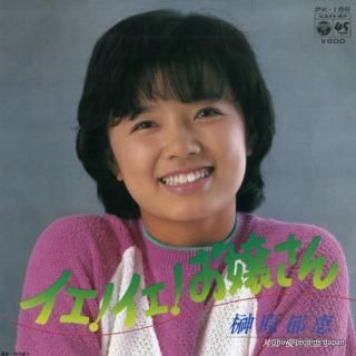 SAKAKIBARA, IKUE yeah yeah ojosan PK-189