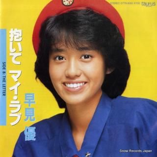 HAYAMI, YOU daite my love 07TR-1055