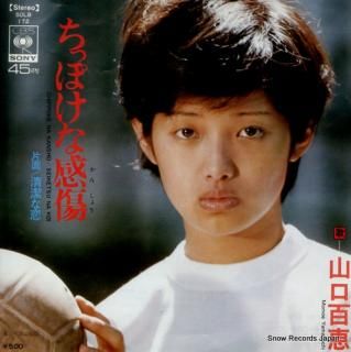 YAMAGUCHI, MOMOE chippoke na kansho SOLB172