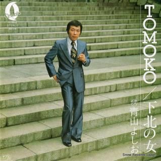 AOYAMA, YOSHIO tomoko OS-503