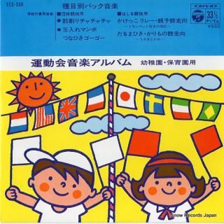 COLUMBIA ORCHESTRA suzuwari chachacha EES-359