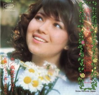 TAKAMI EMILY a sunday in blue forest ECLA4