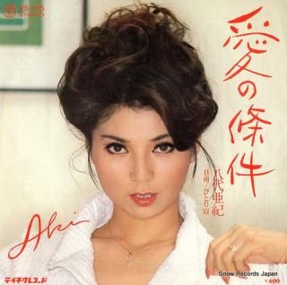 YASHIRO, AKI ai no joken RS-105