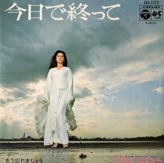 CHIAKI, NAOMI kyo de owatte SAS-1573