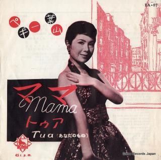 HAYAMA, PEGGY mama EA-87