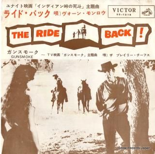 MONROE, VAUGHN the ride back SS-1218