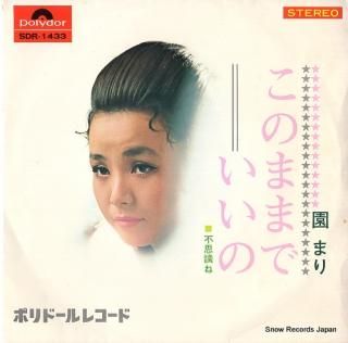 SONO, MARI konomamade iino SDR-1433