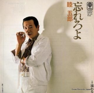 MUTSUMI, GORO wasureroyo 3B-183